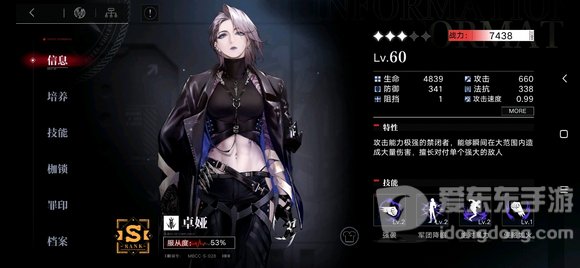 无期迷途临界化卓娅打法攻略 临界化卓娅怎么打