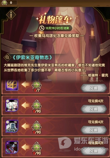 剑与远征魔术礼帽兑换攻略 魔术礼帽换什么