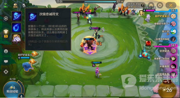 金铲铲之战红蓝争霸玩法介绍 红蓝争霸怎么玩