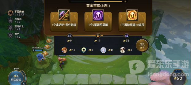 金铲铲之战红蓝争霸玩法介绍 红蓝争霸怎么玩