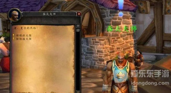 魔兽世界tbc火焰节任务攻略 tbc火焰节任务怎么完成