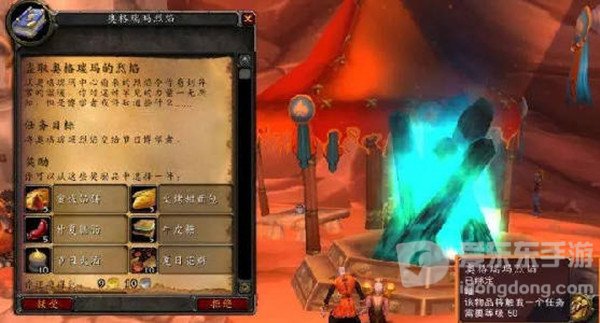 魔兽世界tbc火焰节任务攻略 tbc火焰节任务怎么完成