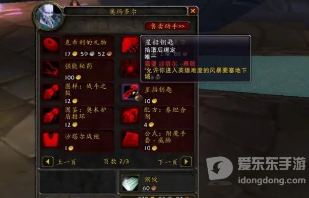 魔兽世界怀旧服tbc门任务大全 tbc门任务汇总