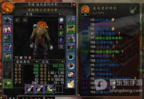 魔兽世界tbc怀旧服盗贼前期装备 盗贼初期装备选择