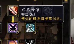 魔兽世界tbc怀旧服盗贼前期装备 盗贼初期装备选择