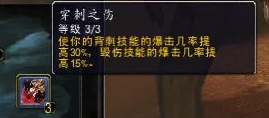 魔兽世界tbc怀旧服盗贼前期装备 盗贼初期装备选择