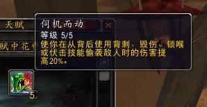 魔兽世界tbc怀旧服盗贼前期装备 盗贼初期装备选择