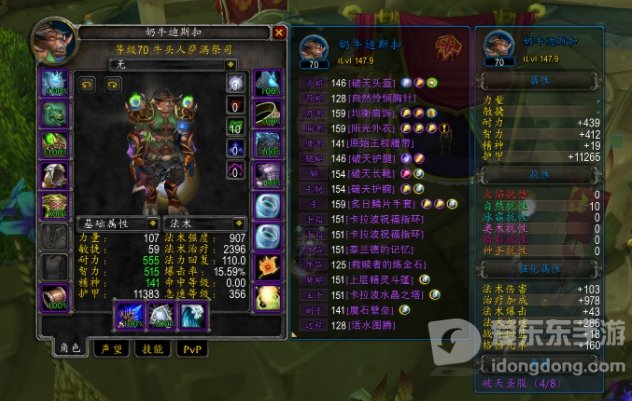 魔兽世界怀旧服tbc炼金石怎么用 炼金石使用攻略