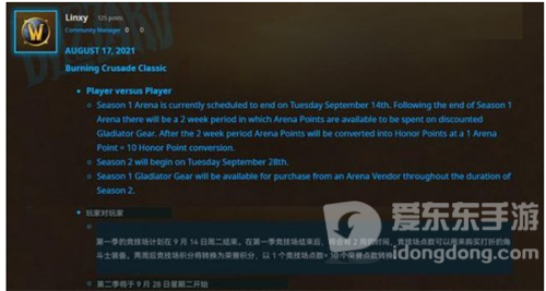 魔兽世界tbcp2什么时候开 tbcp2开启时间