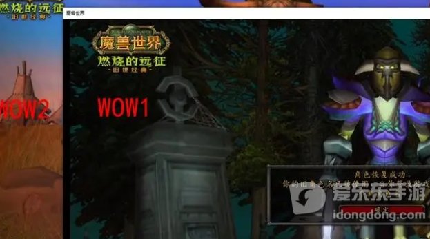 魔兽世界tbc角色改名 tbc角色怎么改名