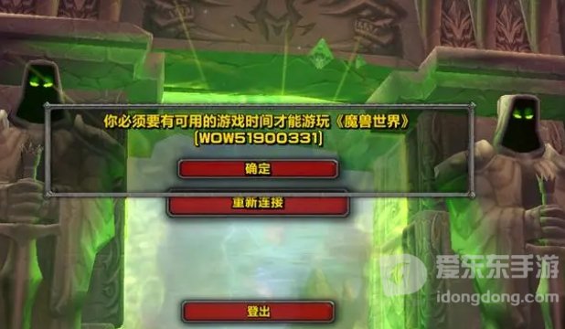 魔兽世界tbc角色改名 tbc角色怎么改名