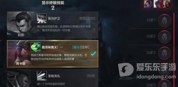 英雄联盟手游终极魔典模式介绍 终极魔典怎么玩