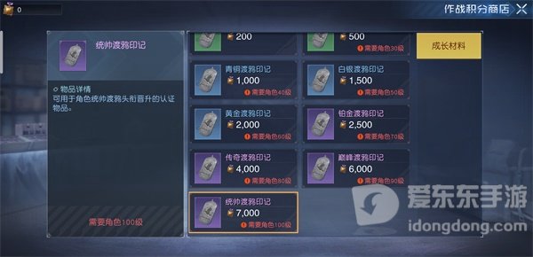 黎明觉醒作战积分怎么获得 作战积分获取攻略分享