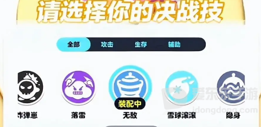 蛋仔派对甜蜜时钟攻略 甜蜜时钟怎么玩