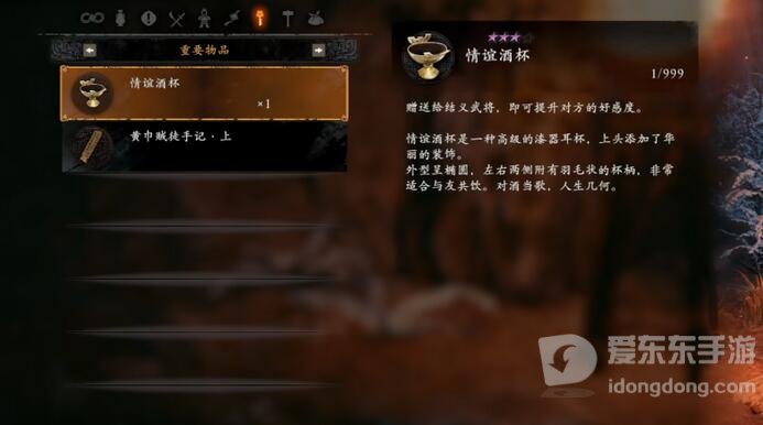 卧龙苍天陨落情谊酒杯获取攻略 情谊酒杯怎么获得