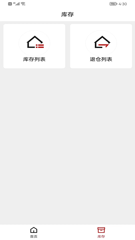 酒易淘供應商版