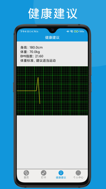 健康燃卡运动计步器助手