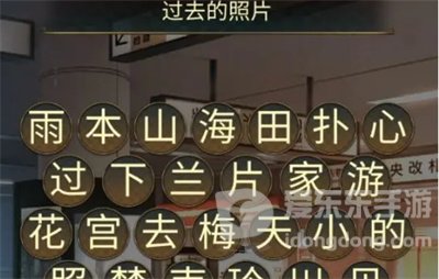 失物终点站2第四章通关步骤 失物终点站2第四章游戏攻略