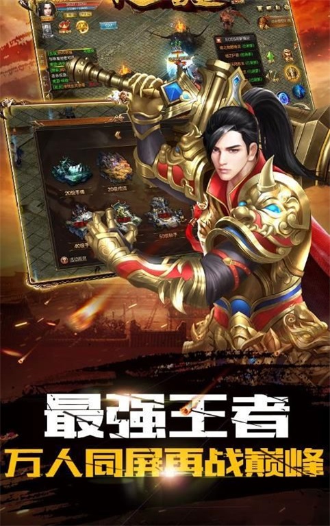 決勝赤月傳奇