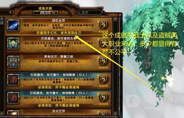 魔兽世界怀旧服tbc掉落 tbc掉落汇总