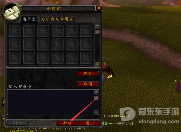 魔兽tbc爆发宏怎么写 tbc爆发宏写法