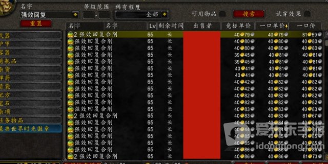 魔兽tbc印记价格怎么样 tbc印记囤货指南