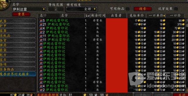 魔兽tbc印记价格怎么样 tbc印记囤货指南