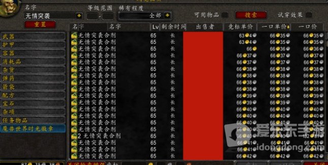 魔兽tbc印记价格怎么样 tbc印记囤货指南