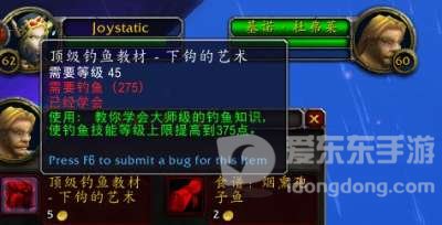 魔兽世界tbc钓鱼升级攻略 tbc钓鱼怎么升级