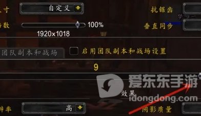 魔兽世界怀旧服tbc画面设置推荐 tbc怎么设置画质