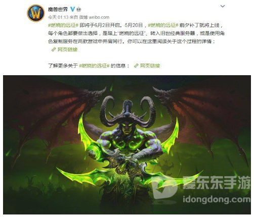 魔兽世界怀旧服tbc几号开 tbc什么时候开启