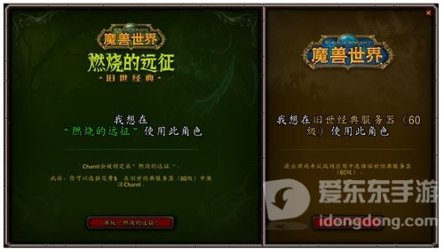 魔兽世界怀旧服tbc几号开 tbc什么时候开启