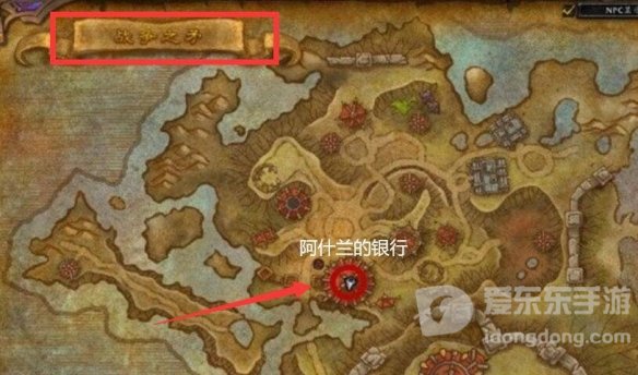 魔兽tbc荣誉装备在哪换 tbc荣誉装备换取位置