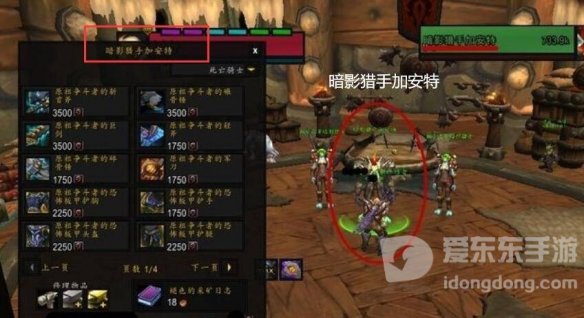 魔兽tbc荣誉装备在哪换 tbc荣誉装备换取位置