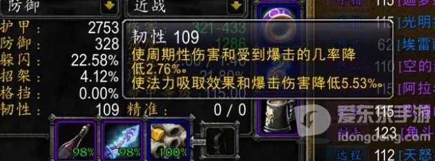魔兽tbc熊t饰品推荐 熊t带什么饰品好