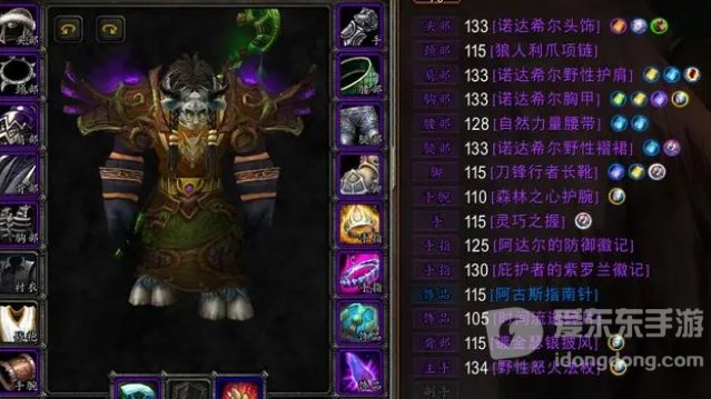 魔兽tbc熊t饰品推荐 熊t带什么饰品好