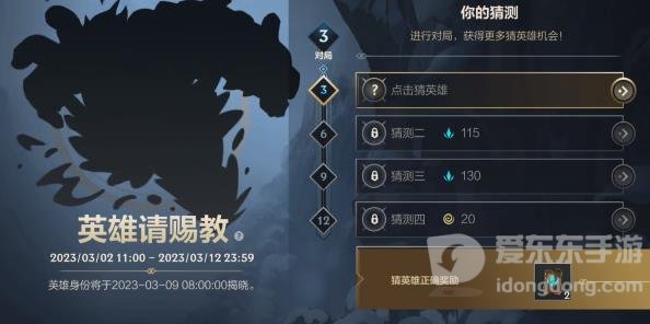 英雄联盟手游英雄请赐教答案汇总 英雄请赐教第一个英雄分享