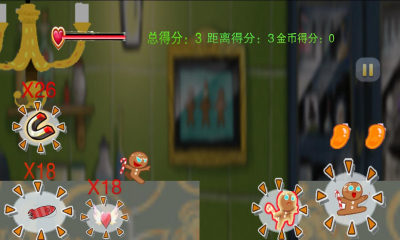 奔跑吧餅干人