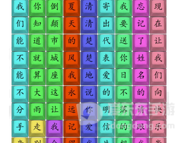 汉字找茬王00年代歌曲串烧通关攻略 00年代歌曲串烧答案