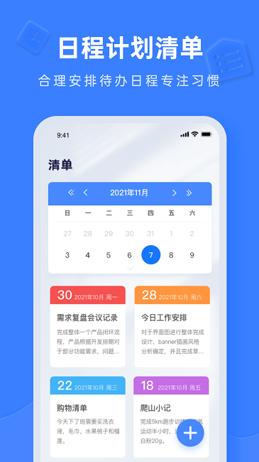 notion文档编辑pro