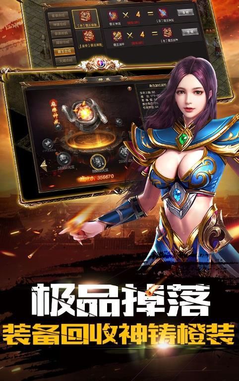 決勝赤月傳奇