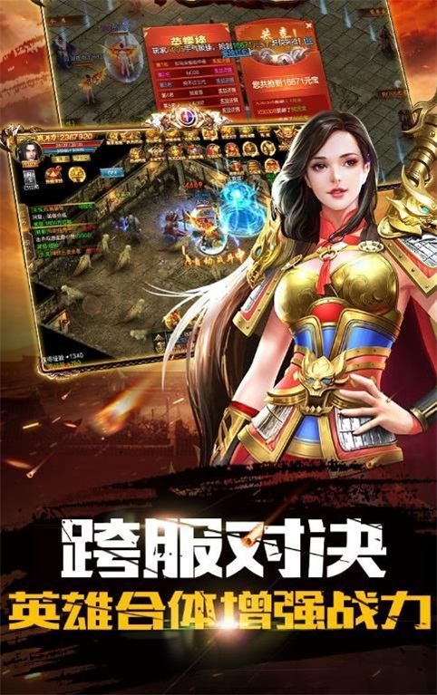 決勝赤月傳奇