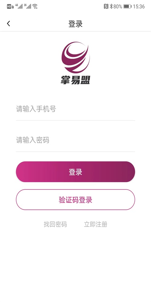 掌易盟