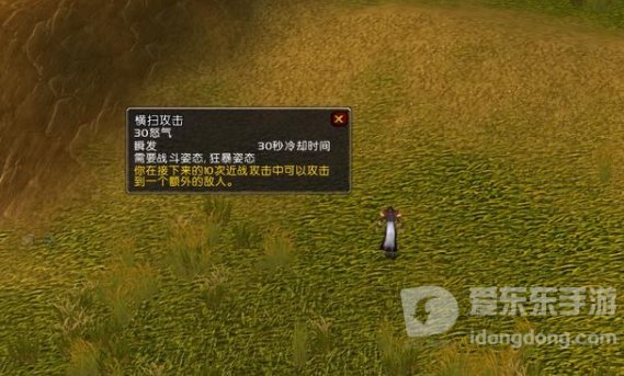 魔兽世界tbc狂暴战单刷攻略 tbc狂暴战怎么单刷