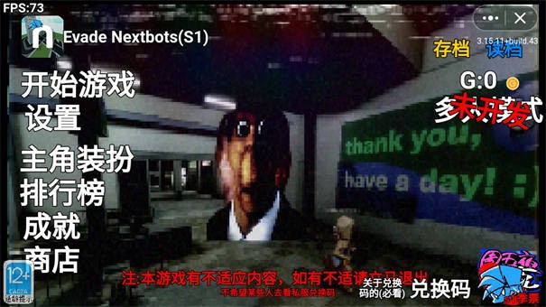 Evade Nextbots