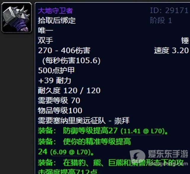 魔兽怀旧tbc什么双手锤好看 帅气双手锤盘点