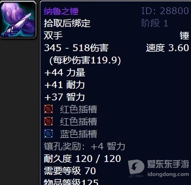 魔兽怀旧tbc什么双手锤好看 帅气双手锤盘点