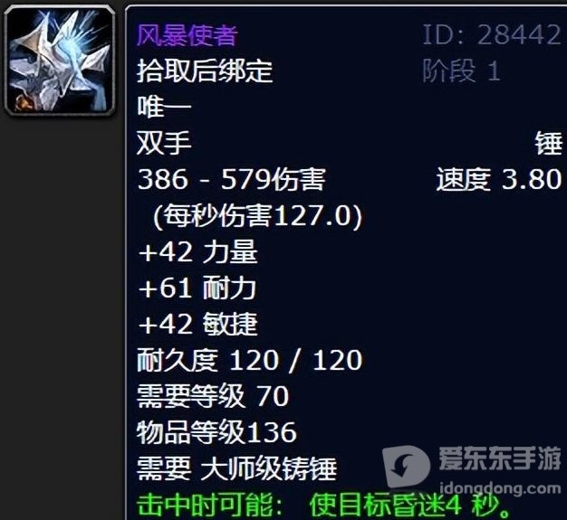 魔兽怀旧tbc什么双手锤好看 帅气双手锤盘点