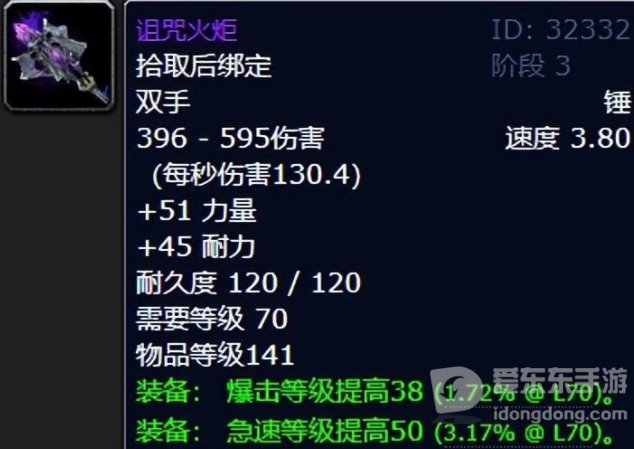 魔兽怀旧tbc什么双手锤好看 帅气双手锤盘点