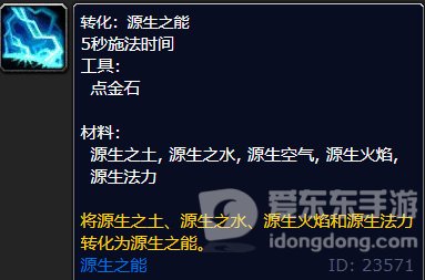 魔兽tbc转化大军如何赚钱 tbc转化大师赚钱方法